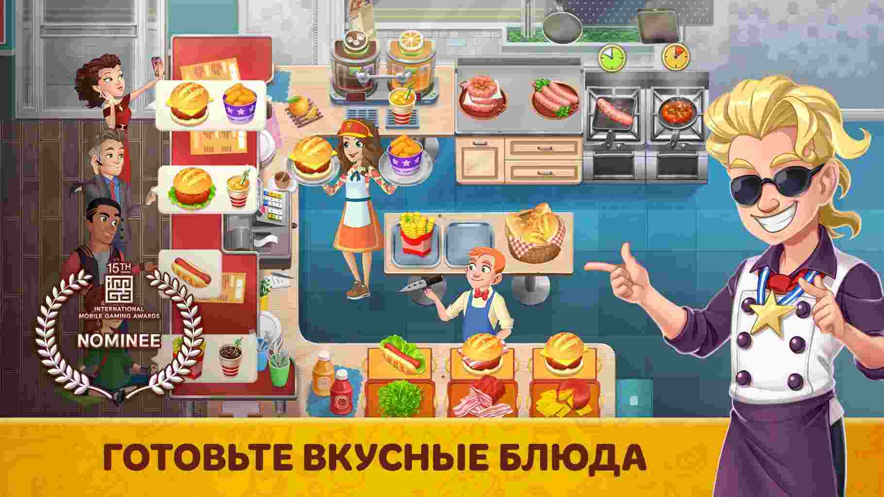 cooking-diary-mod-apk