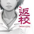 Detention 4.5  Unlocked